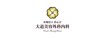 大道美容外科内科