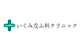 いくみ皮ふ科クリニックのロゴ