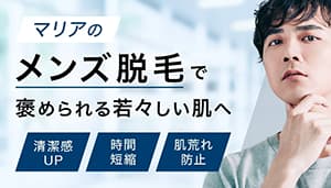 沖縄マリアクリニック