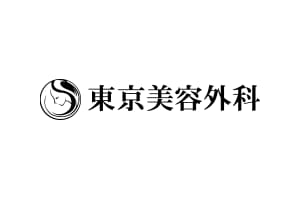 東京美容外科