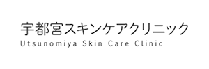 宇都宮スキンケアクリニック